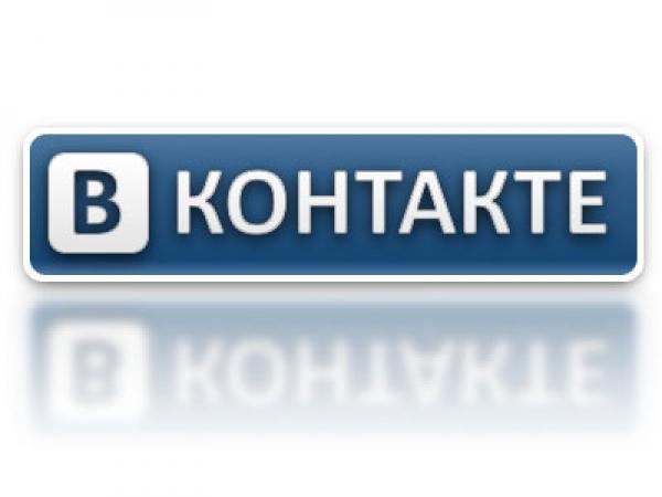 в контакте