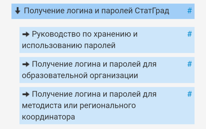 Логин статград школы как узнать своей. Логин статград. логин статград школы как узнать. статград логин и пароль. логин школы в системе статград.