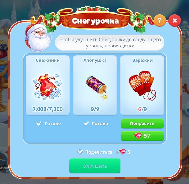 Острова в елочке 2025 как играть