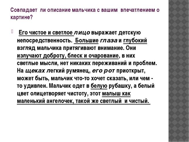 Сочинение мика морозов 4 класс пример