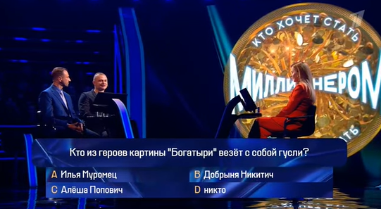 Шоу "Кто хочет стать миллионером?" 13.05.2023 кто играл, кто победил?