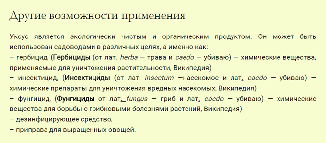 Можно ли использовать соль для уничтожения сорняков. Раствор уксуса от сорняков. средство от сорняков с уксусом. раствор от сорняков с уксусом и солью. средство от сорняков из уксуса и соли.