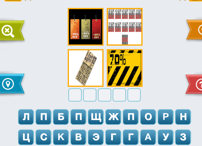 Игра в контакте 4 фото на картинках скидочные карты?
