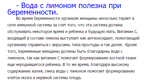Что пить беременным на ранних сроках беременности. Вода с лимоном при беременности. вода для беременных при токсикозе.