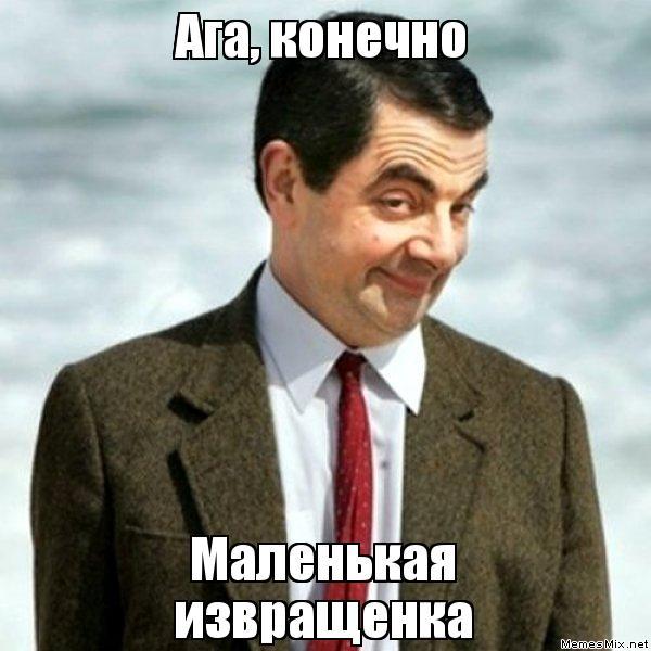 Ага, конечно, стойкое выражение