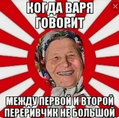 Какие прозвища, дразнилки к имени Варя, Варвара бывают? Как придумать?