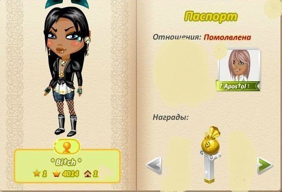 паспорт
