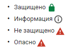 что за замок в адресной строке