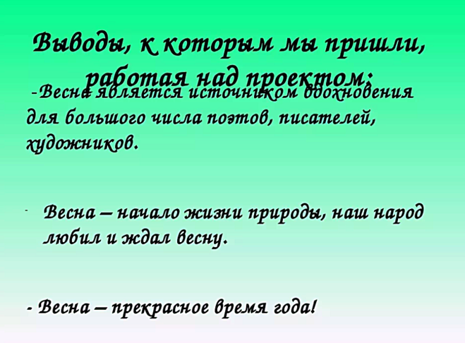 Проект праздник поэзий 3 класса. Сделать проект праздник поэзии 3 класс.