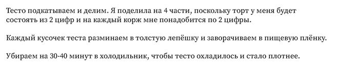 Торт цифра на 23 февраля
