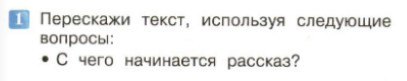 Ответы на вопросы учебника к рассказу Л. Толстого "Филипок" для 2 класса