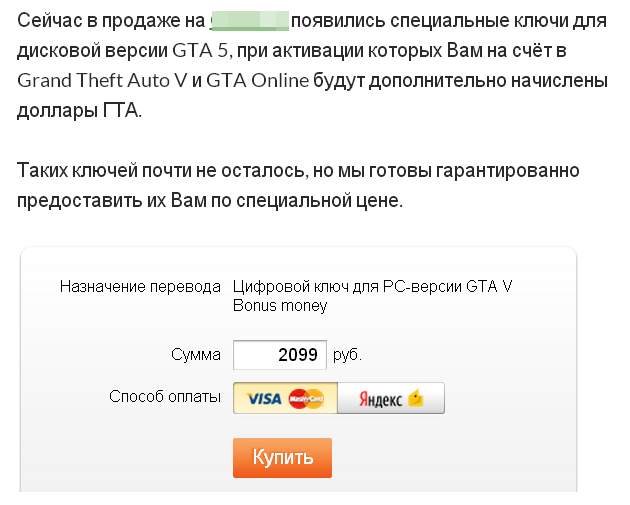 Где найти код активации rockstar для gta 5?