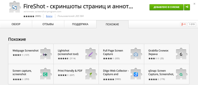 Скачать Скриншотер бесплатно для Windows 7,10,11