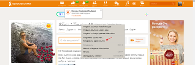 Как найти ссылку на свои одноклассники. Адрес страницы в одноклассниках. адрес сайта одноклассники. адрес странички в одноклассниках. как в одноклассниках найти адрес своей страницы.