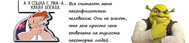 Как оригинально ответить на что делаешь. Как оригинально ответить на что делаешь