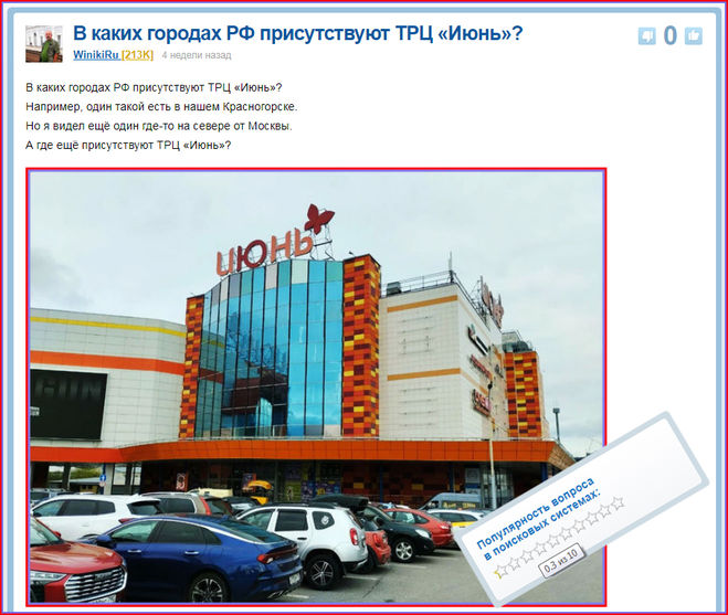 Вопрос о ТЦ Июнь