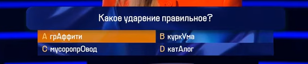 Шоу "Кто хочет стать миллионером?" 13.05.2023 кто играл, кто победил?