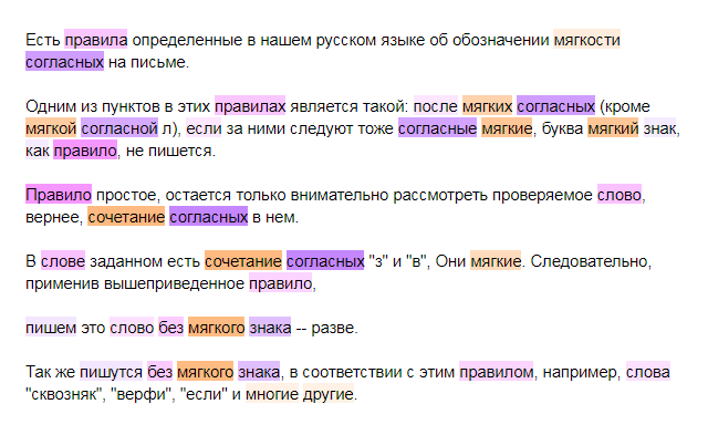 C ai повторяются слова что делать. Повторить слова игра.