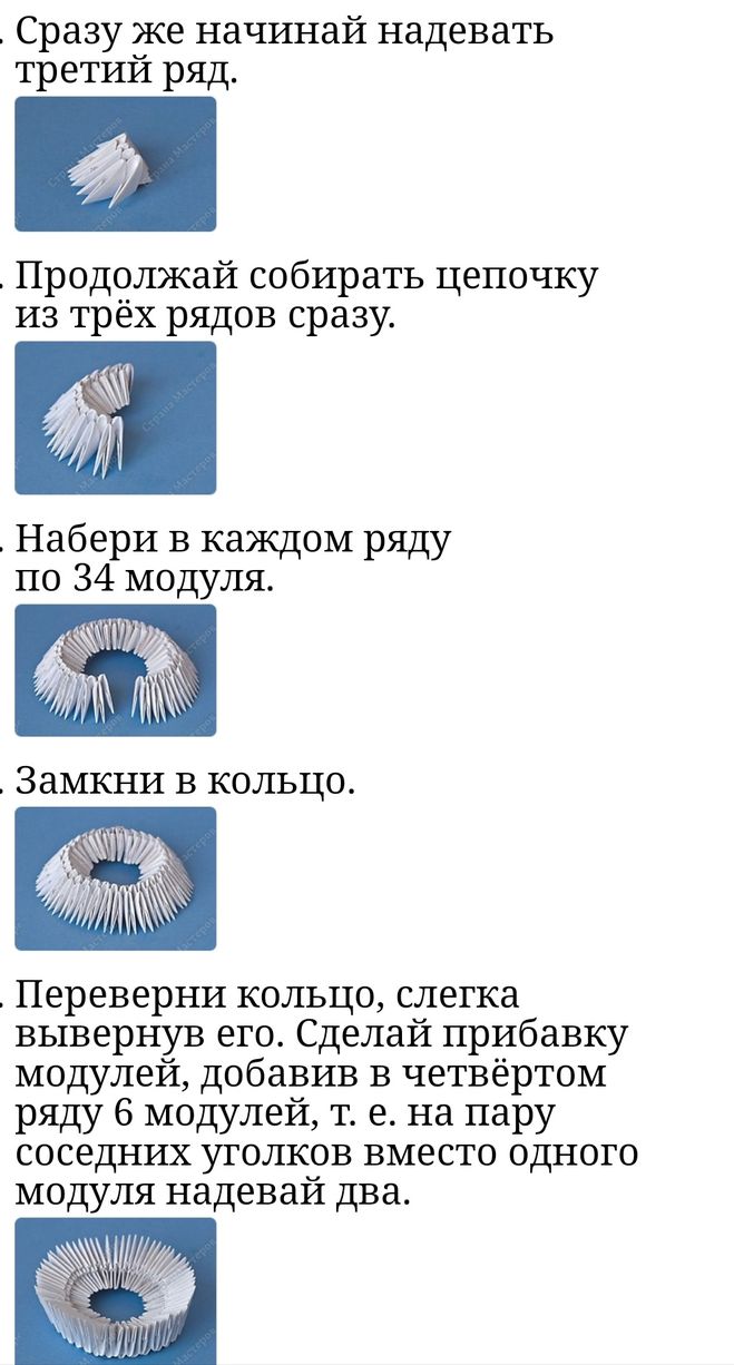 Модульное оригами снеговик схема сборки