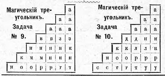 Дебри истории кроссворд на букву. Исторический кроссворд с ответами. чины исторического кроссворда. кроссворд о русских ученых.