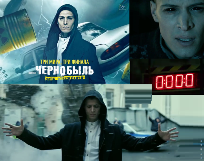 Чем закончился чернобыль 2 зона отчуждения. Чернобыль зона отчуждения финал.