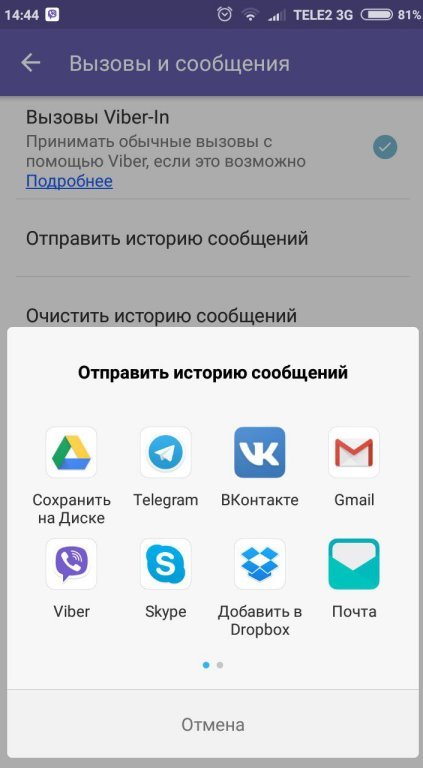 Когда прочитано сообщение в вайбере. Приложение для отправки сообщений. как скопировать переписки. скопировать сообщение в вайбере. отправить историю переписки вайбер.