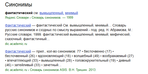 Синоним к словам смутный неясный расплывчатый. Интересный вопрос к слову смута. Синоним к слову смутный неясный расплывчатый из текста но лучше. Русский язык спишите раскрывая скобки и вставляя пропущенные буквы. Русский 6 класс номер 340.