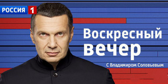 04. Воскресный вечер с владимиром соловьёвым вчера. Воскресный вечер с соловьевым 06 10 24. Вечер с соловьевым последний выпуск. Воскресный вечер с соловьевым 06 10 24.