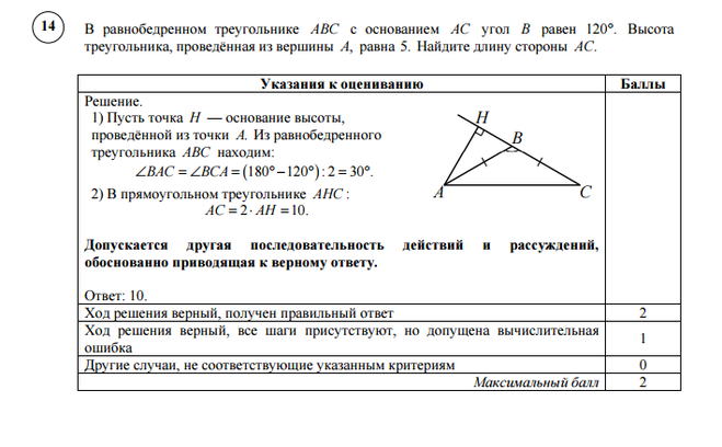 Впр по физике демоверсии. Критерии впр по математике 7 класс. баллы впр 7 класс математика.