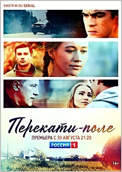 "Перекати поле", Ксения Гусева
