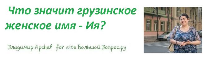 Ара на грузинском что значит. Грузинский текст. Грузинский язык перевод. Грузинские слова на русском. Буквы на грузинском языке алфавит.