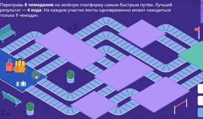 Переправь 8 чемоданов на зеленую. Переправь 8 чемоданов на зеленую