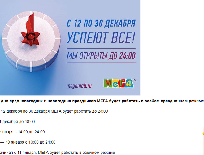 Режим работы меги в. Режим работы меги в