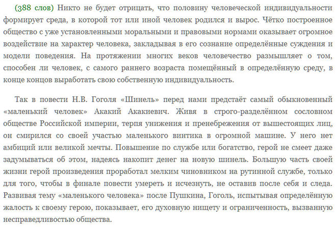 Как влияют книги на жизнь человека сочинение. Как общество влияет на человека сочинение.