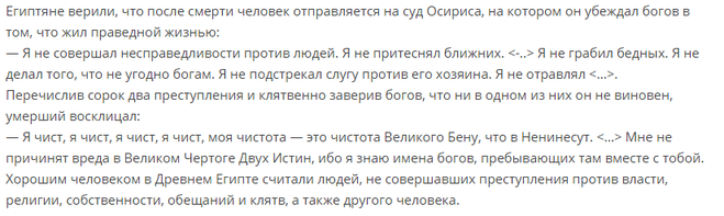 Письменность и знания древних египтян ответы