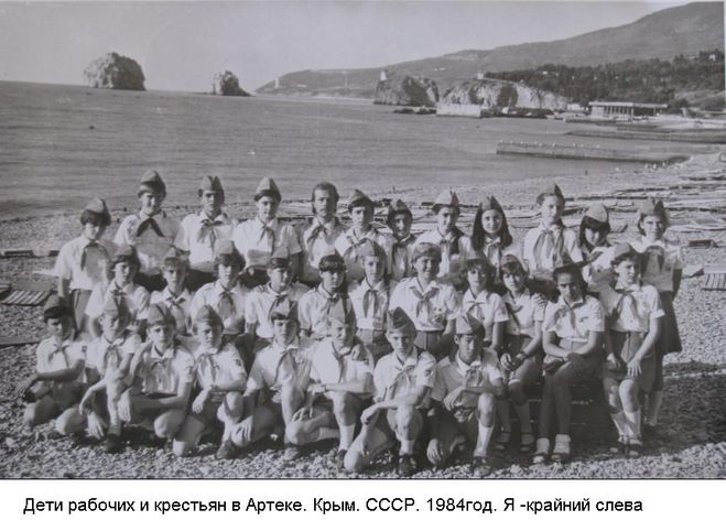 артек