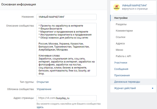 Описание группы в вк примеры текста