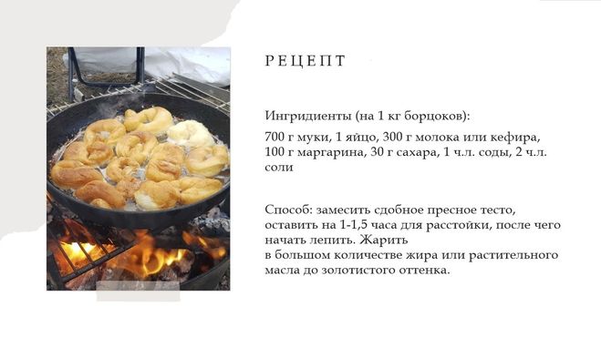Калмыцкие борцоки на цаган. Борцоки на цаган сар. Рецепт калмыцких борцоков. Борцоки виды. Борцоки виды.