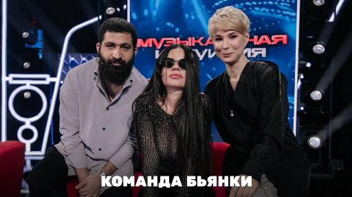 "Музыкальная интуиция" 14.06.25 какие звездные команды, сколько выиграли?