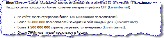 контакт