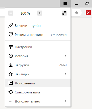 Как выключить модуль