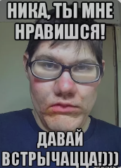Какие прозвища, дразнилки к имени Нина, Ника бывают? Как придумать?