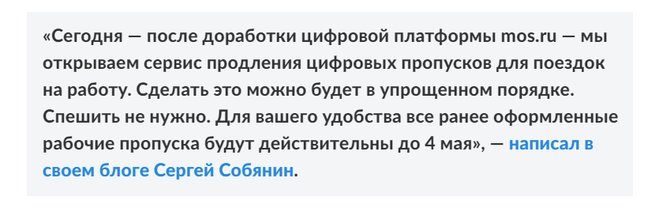 Как продлить после 11 мая. Как продлить после 11 мая