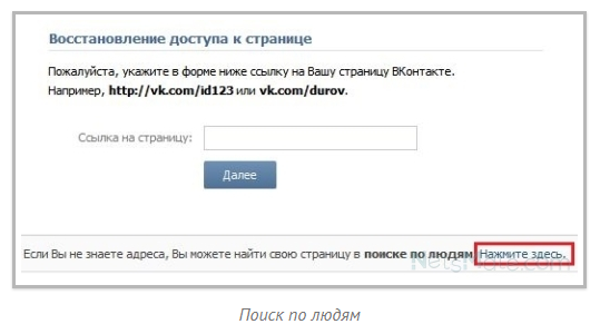 Как войти на свою старую страницу. Как войти на свою старую страницу