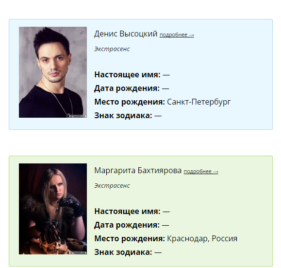 Сколько битв экстрасенсов было всего. Битва с экстрасенсами. победители битвы экстрасенсов. все финалисты битвы экстрасенсов.