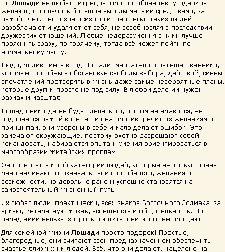 Какой год 1990 по восточному календарю