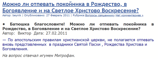 Можно отпевать самоубийц. Можно отпевать самоубийц