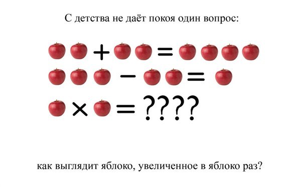математики шутят