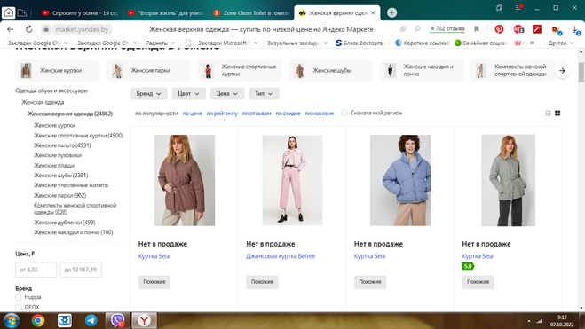 Почему на Яндекс Маркете постоянно нет товаров в продаже?