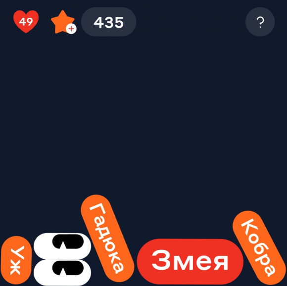 игра ассоциации Альфа-Банк ответы уж кобра гюрза